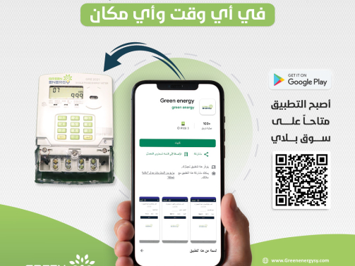 تطبيق الشحن متوفر الان