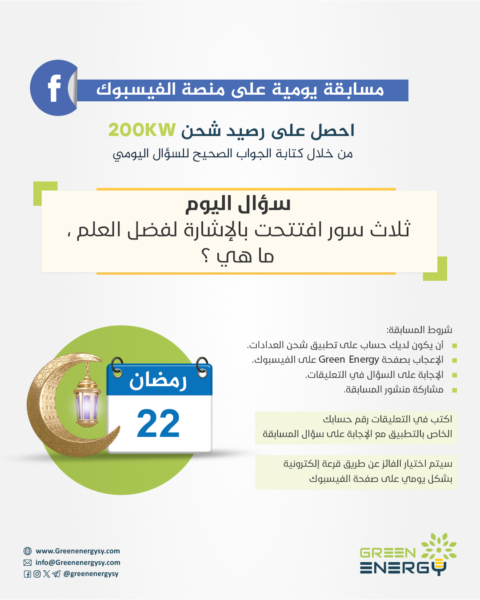 رمضان 22