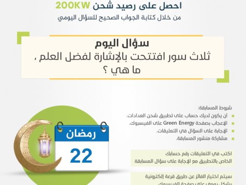 رمضان 22