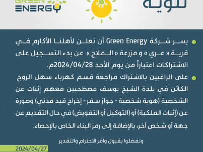 عري-والملاح