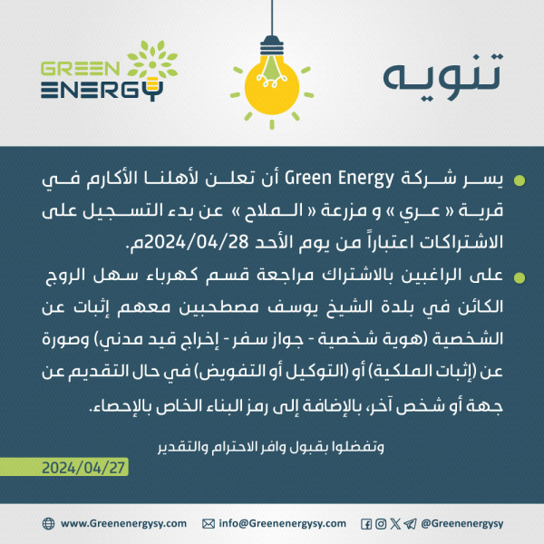 عري-والملاح