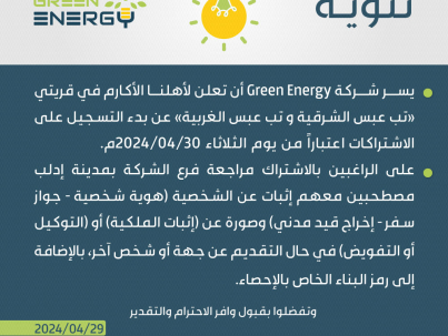 قريتي-تب-عبس-الغربيةو-الشرقية