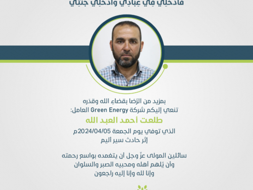 نعوة-وفاة