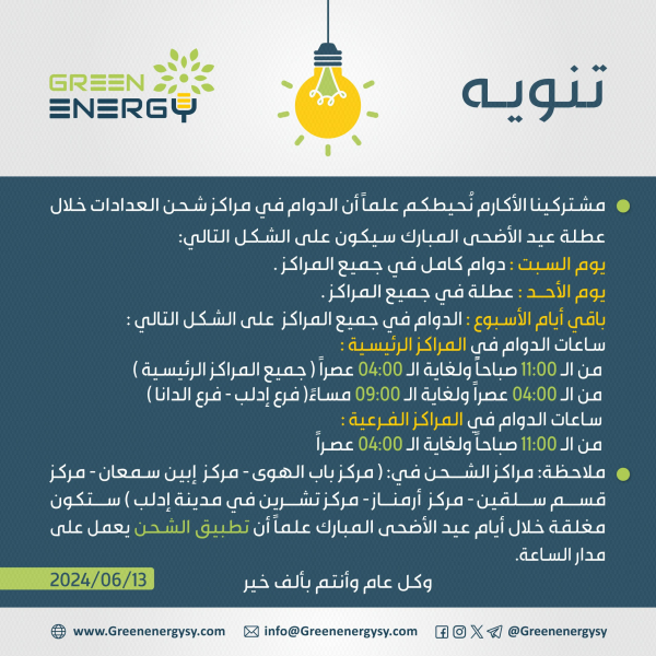 عيد-الاضحى-المبارك