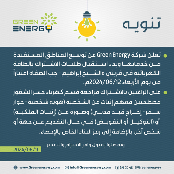 قريتي-الشيخ-ابراهيم-و-جب-الصفا