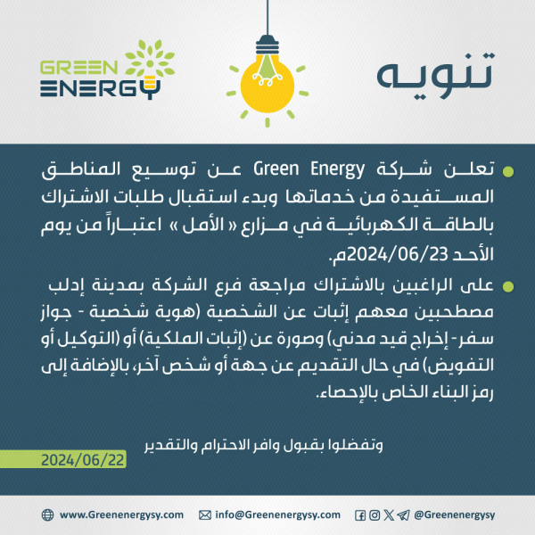 مزارع-الأمل