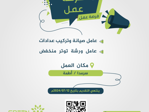 إعلان-وظيفي-(48)
