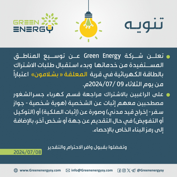 المعلقة-(-بشلامون-)