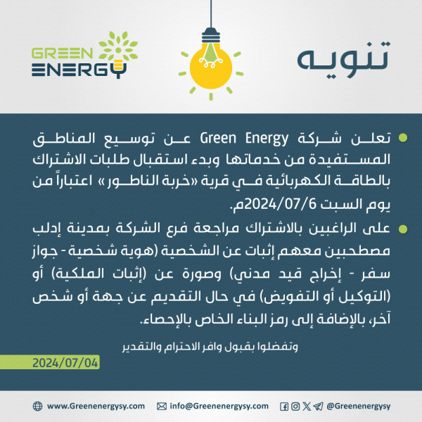 خربة-الناطور