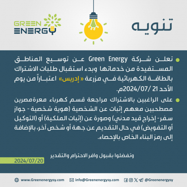 مزرعة-إدريس