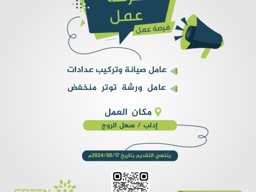 إعلان-وظيفي-(55)