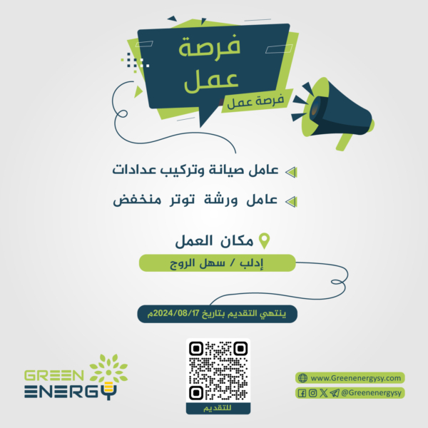 إعلان-وظيفي-(55)