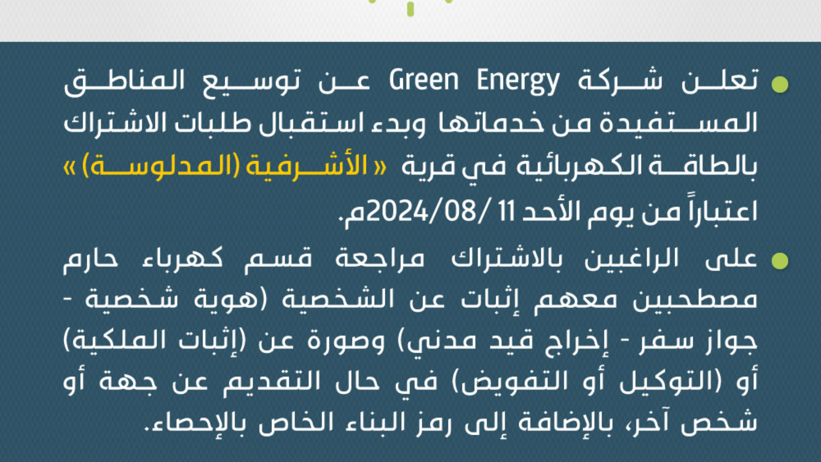 الاشرفية---المدلوسة