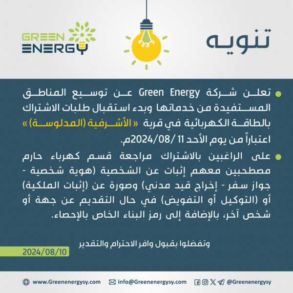 الاشرفية---المدلوسة