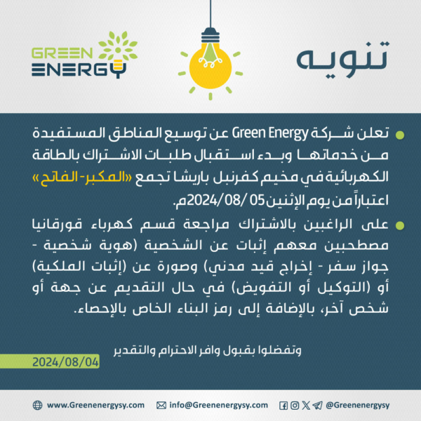 مخيم-كفرنبل