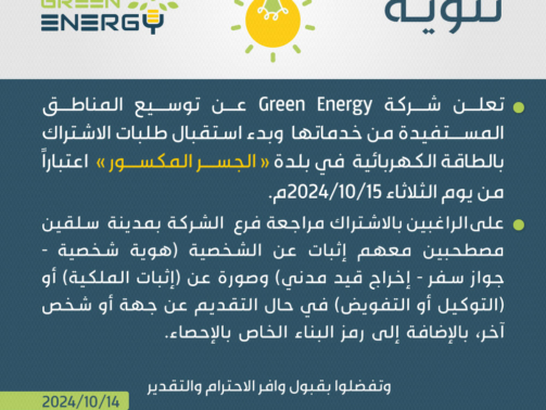 الجسر-المكسور