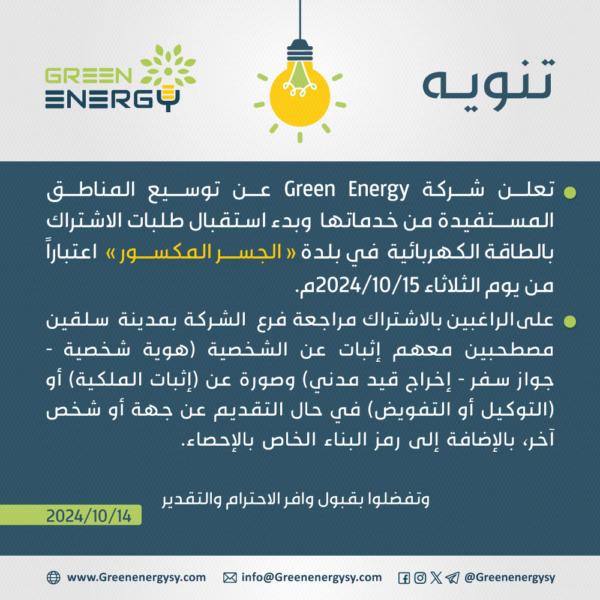 الجسر-المكسور