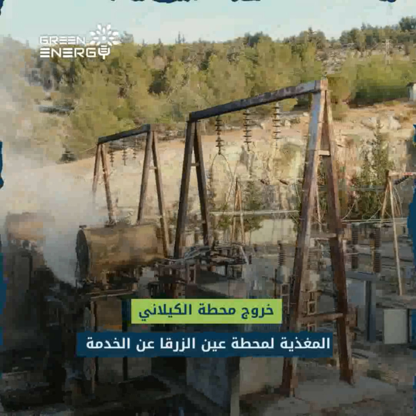 القصف المتعمد على محطة الكيلاني يكشف إجرام طائرات الاحتلال الروسي واستهدافها للبنية التحتية.00_01_21_19.Still001