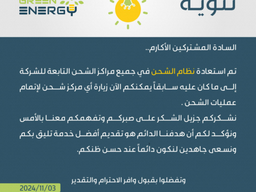 السادة-المشتركين