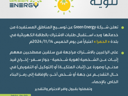 بلدة-الحمرا