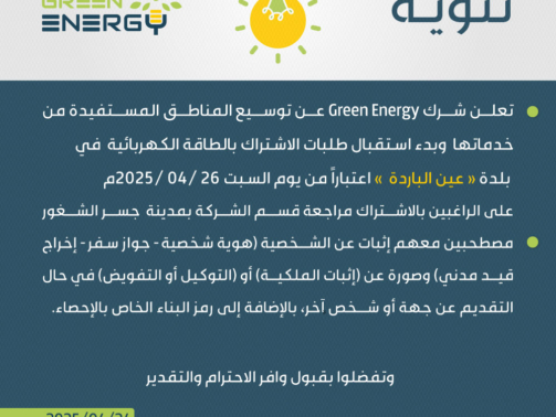 عين-الباردة