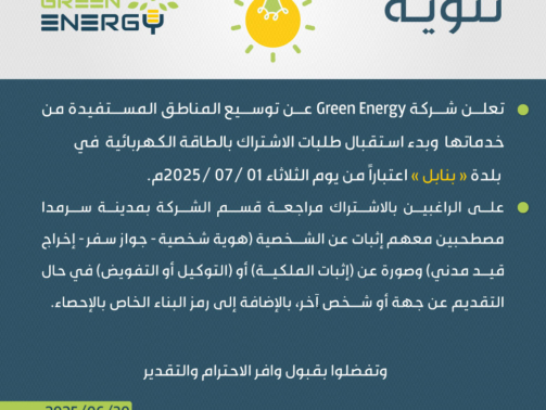 التسيجل-على-المدن-والبلدات-بنابل