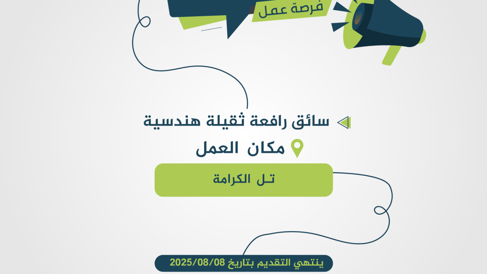 سائق-رافعة (4)