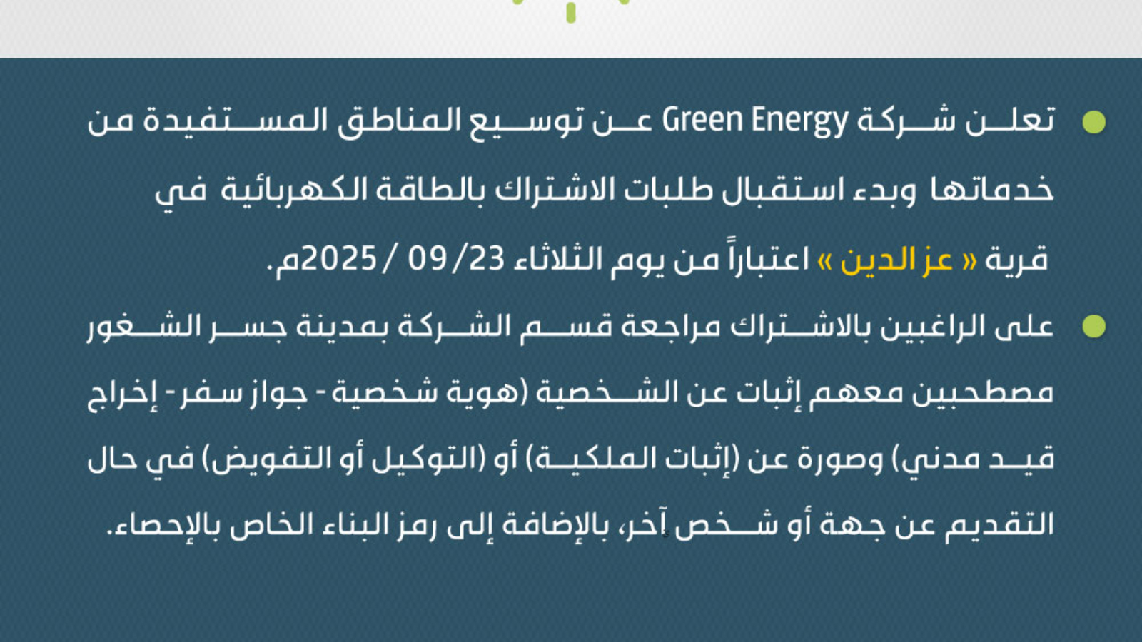 IMG_20250922_191014_031