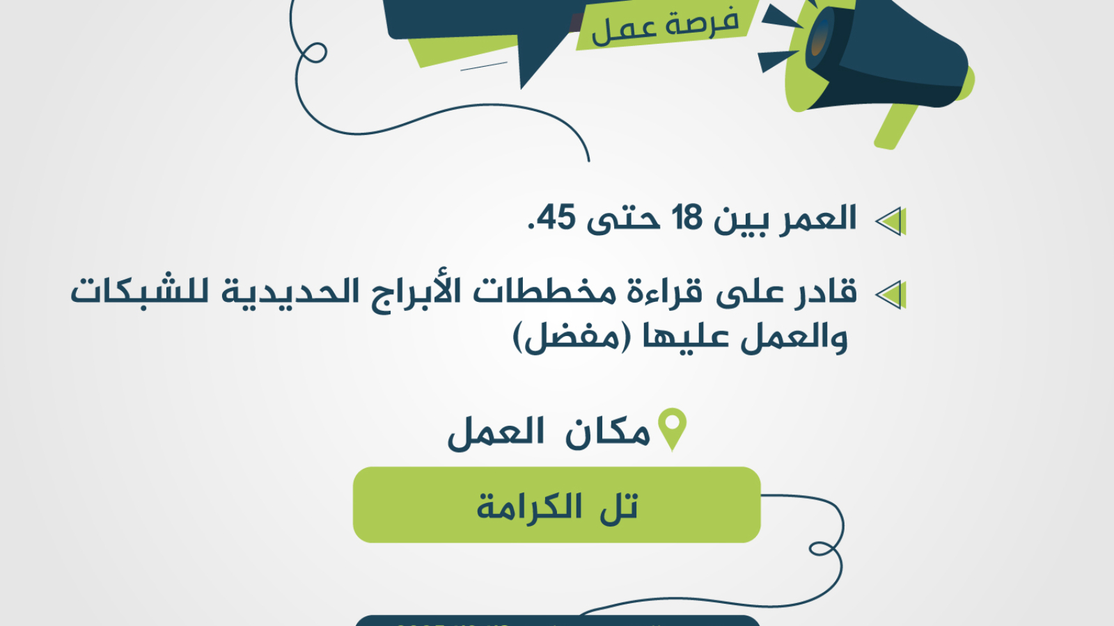 عامل-ورشة-حدادة