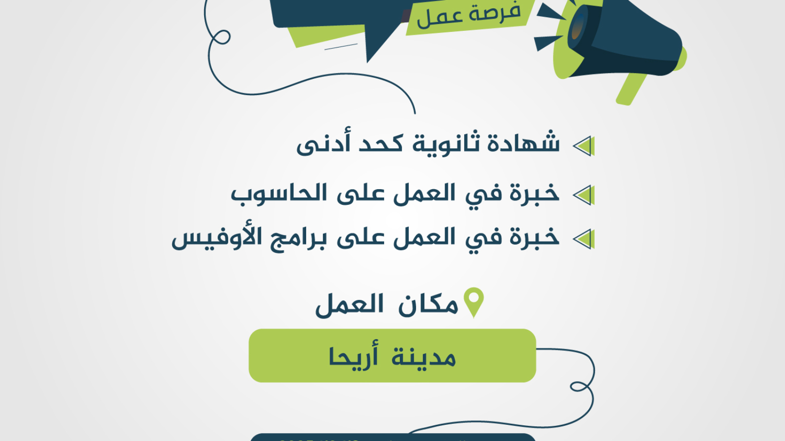 مدخل-بيانات