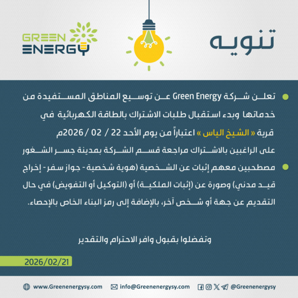 الشيخ-الياس