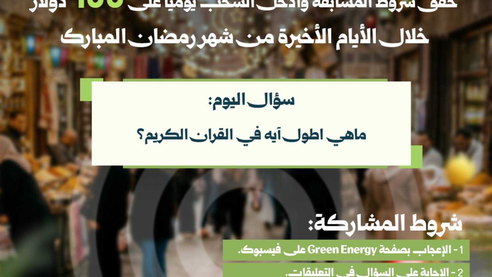 اعلان المسابقة 6