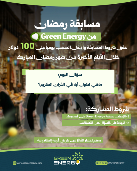 اعلان المسابقة 6