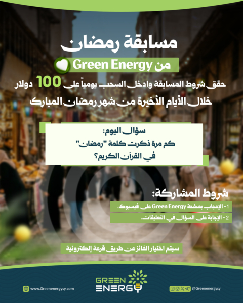 اعلان المسابقة 7