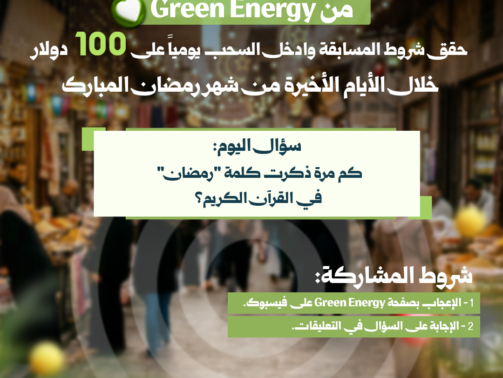 اعلان المسابقة 7