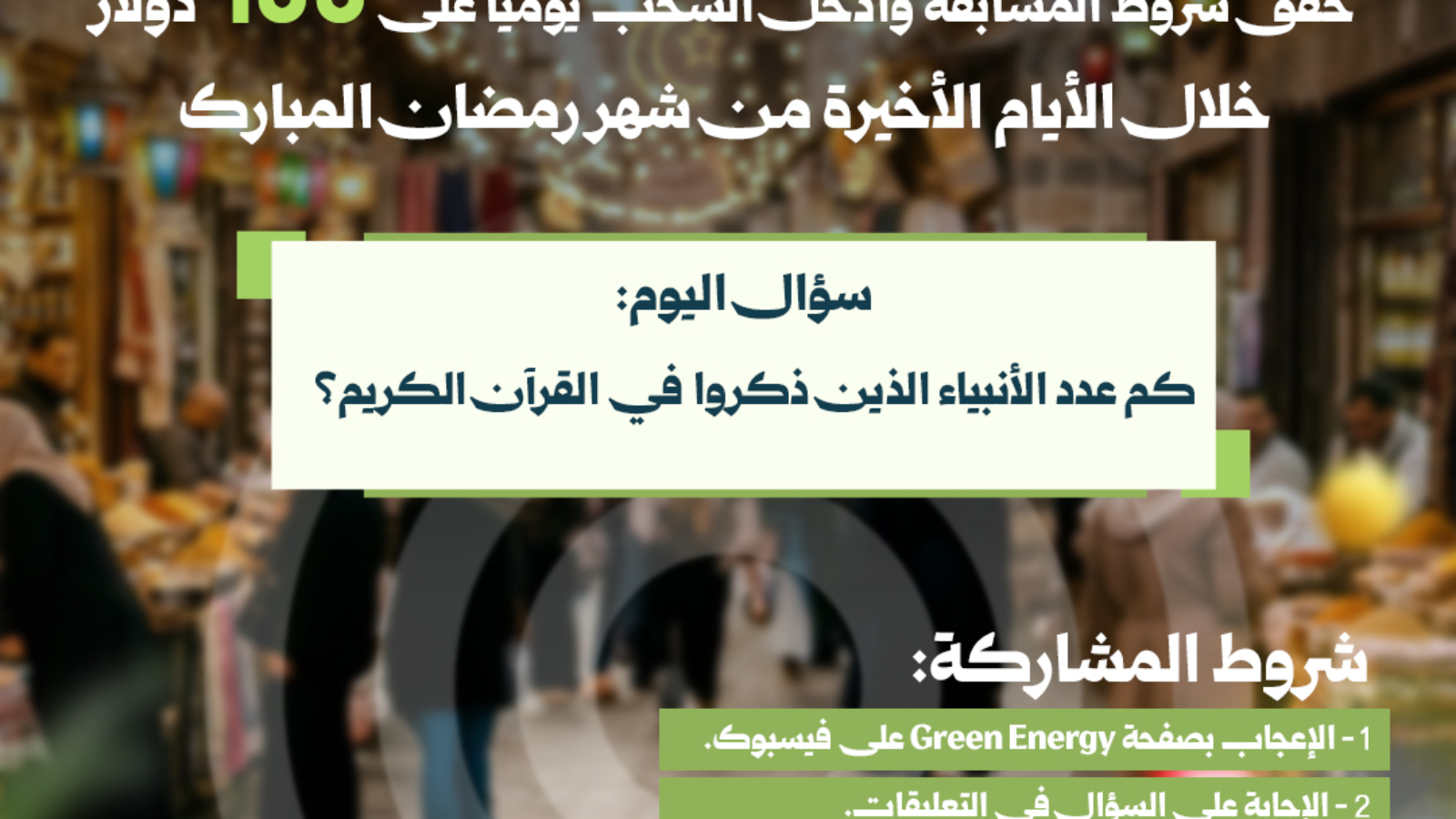 اعلان المسابقة copy