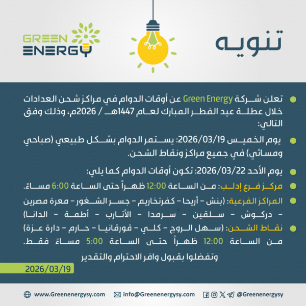 عطلعة-عيد-القطر