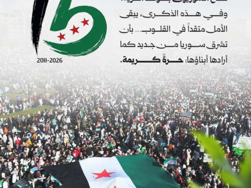 غرين - ذكرى الثورة