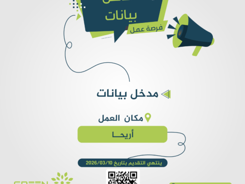 مدخل-بيانات