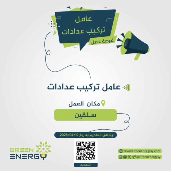 إعلان-وظيفي-(50)-copy