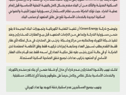 تنويه هام