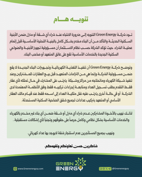 تنويه هام