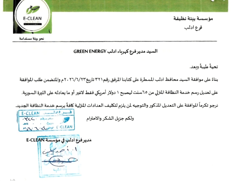Screenshot_٢٠٢٦٠٦٢٨_١٤٥٦٢٩_Samsung Notes
