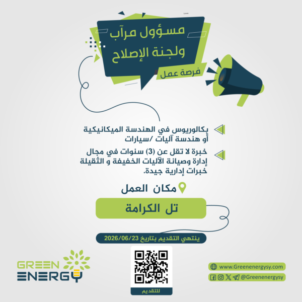 إعلان-وظيفي-(47)-copy