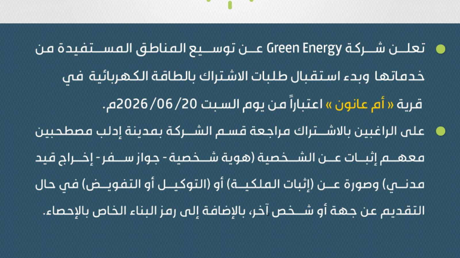 عانون