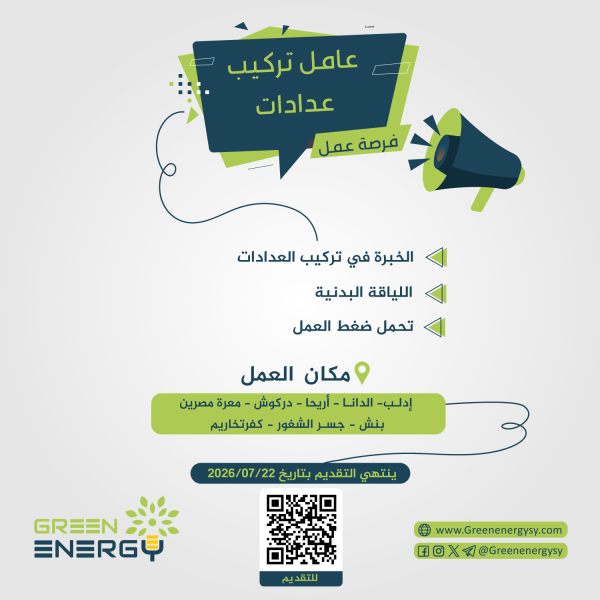 إعلان-وظيفي-(47)-copy