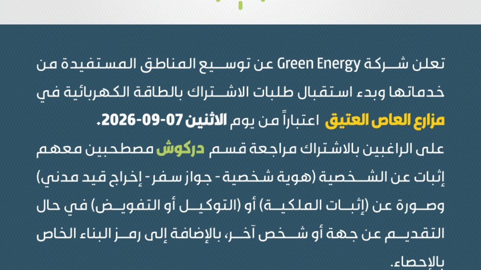 WhatsApp Image 2026-09-06 at 6.31.43 P